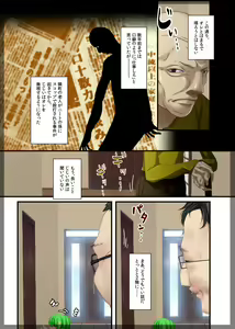 Page 12 of Jitaku Keibiin ~Namaikina Imouto Katsuragi Yuki Hen~ - preview thumbnail