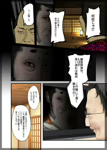 Page 3 of Jitaku Keibiin ~Namaikina Imouto Katsuragi Yuki Hen~ - preview thumbnail