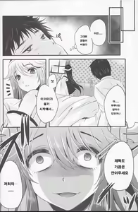 Page 19 of Diamond Rhapsody Kai | 다이아몬드 랩소디 改 - preview thumbnail