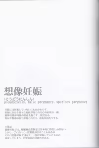 Page 22 of Diamond Rhapsody Kai | 다이아몬드 랩소디 改 - preview thumbnail