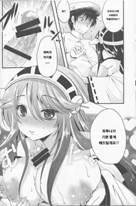 Page 9 of Diamond Rhapsody Kai | 다이아몬드 랩소디 改 - preview thumbnail