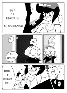 Page 12 of らんまの試み - preview thumbnail