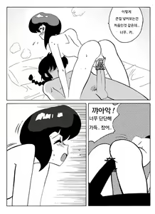 Page 17 of らんまの試み - preview thumbnail