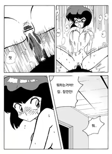 Page 18 of らんまの試み - preview thumbnail