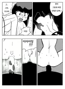 Page 19 of らんまの試み - preview thumbnail
