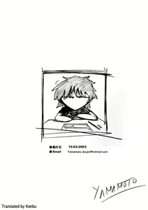 Page 23 of らんまの試み - preview thumbnail