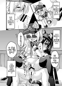 Page 29 of Loli & Futa Vol. 3 | 로리&후타 Vol. 3 - preview thumbnail