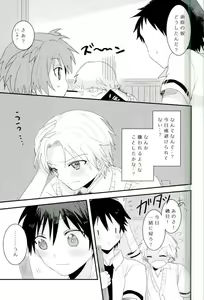 Page 13 of Synchro Hearts - preview thumbnail