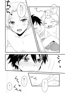 Page 40 of Synchro Hearts - preview thumbnail