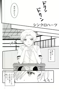 Page 4 of Synchro Hearts - preview thumbnail