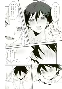 Page 42 of Synchro Hearts - preview thumbnail