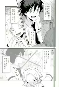 Page 5 of Synchro Hearts - preview thumbnail