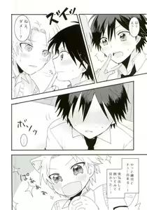 Page 10 of Synchro Hearts - preview thumbnail