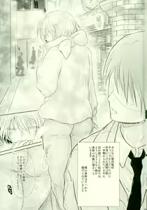 Page 14 of Choumei 01 ~Jukukoushi Hen~ - preview thumbnail