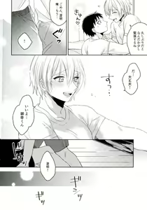 Page 27 of Kimi Shika Mienai - preview thumbnail