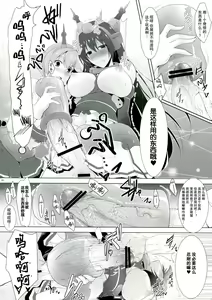 Page 11 of Kankourei 2 -KanColle 2- - preview thumbnail