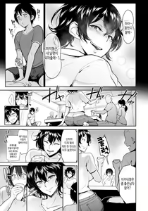 Page 3 of Akane Oba-san to Ore - preview thumbnail