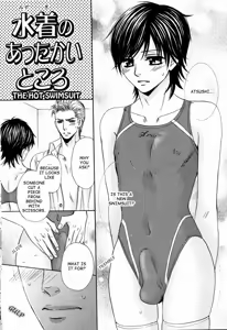 Page 181 of Senpai no Mizugi - preview thumbnail