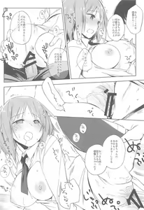 Page 12 of Toro Nama Kanako - preview thumbnail