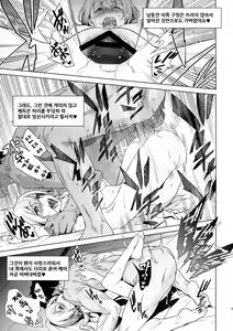 Page 14 of Haikei, Onee-sama e | 친애하는, 언니에게 - preview thumbnail
