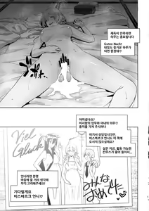 Page 16 of Haikei, Onee-sama e | 친애하는, 언니에게 - preview thumbnail