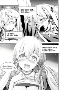 Page 8 of Haikei, Onee-sama e | 친애하는, 언니에게 - preview thumbnail