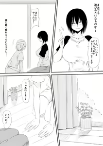 Page 17 of Mashou no Chinko o Motsu Shounen ~Netorareta Haha wa Shounen no Chinpo Dorei e to Ochi, Soshite...~ - preview thumbnail
