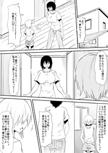 Page 180 of Mashou no Chinko o Motsu Shounen ~Netorareta Haha wa Shounen no Chinpo Dorei e to Ochi, Soshite...~ - preview thumbnail
