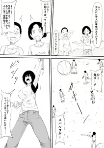 Page 10 of Mashou no Chinko o Motsu Shounen ~Netorareta Haha wa Shounen no Chinpo Dorei e to Ochi, Soshite...~ - preview thumbnail