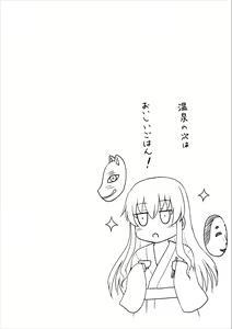 Page 12 of Kekkon Kakko Kokoro - preview thumbnail
