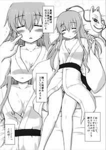 Page 13 of Kekkon Kakko Kokoro - preview thumbnail