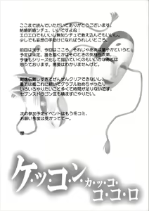 Page 25 of Kekkon Kakko Kokoro - preview thumbnail