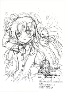 Page 26 of Kekkon Kakko Kokoro - preview thumbnail