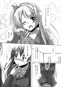 Page 4 of Umi no Honkai - preview thumbnail