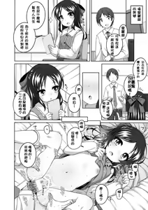 Page 13 of Live no Mae no Hi wa - preview thumbnail