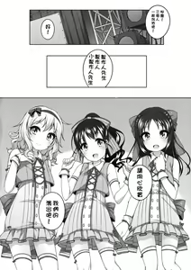 Page 17 of Live no Mae no Hi wa - preview thumbnail
