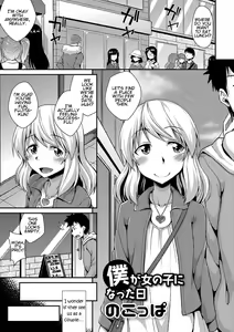 Boku ga Onnanoko ni Natta Hi — hentai manga cover on Fhentai
