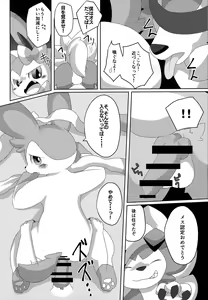 Page 15 of BrainWash - preview thumbnail