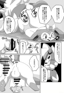 Page 18 of BrainWash - preview thumbnail