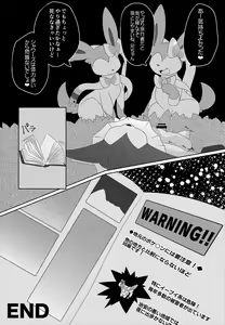Page 28 of BrainWash - preview thumbnail