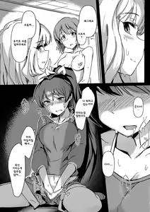 Page 4 of Yuki Chinpo - Futanari Yukiho ga Hibiki o Otosu Hon - preview thumbnail