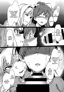 Page 8 of Yuki Chinpo - Futanari Yukiho ga Hibiki o Otosu Hon - preview thumbnail