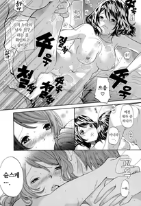 Page 105 of Sekai ga Cake ni naru Kakuritsu | 세계가 케이크가 될 확률 - preview thumbnail