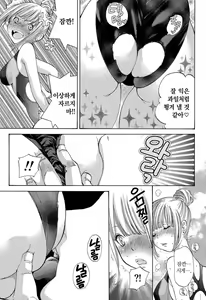 Page 116 of Sekai ga Cake ni naru Kakuritsu | 세계가 케이크가 될 확률 - preview thumbnail