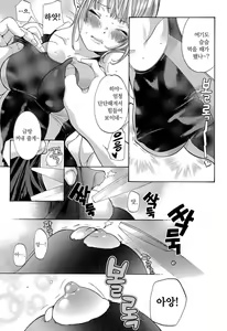 Page 118 of Sekai ga Cake ni naru Kakuritsu | 세계가 케이크가 될 확률 - preview thumbnail