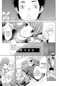 Page 152 of Sekai ga Cake ni naru Kakuritsu | 세계가 케이크가 될 확률 - preview thumbnail