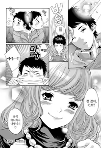 Page 171 of Sekai ga Cake ni naru Kakuritsu | 세계가 케이크가 될 확률 - preview thumbnail