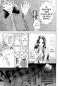 Page 180 of Sekai ga Cake ni naru Kakuritsu | 세계가 케이크가 될 확률 - preview thumbnail