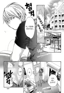 Page 196 of Sekai ga Cake ni naru Kakuritsu | 세계가 케이크가 될 확률 - preview thumbnail