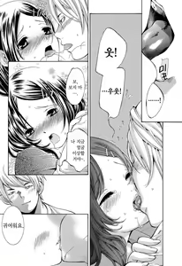Page 207 of Sekai ga Cake ni naru Kakuritsu | 세계가 케이크가 될 확률 - preview thumbnail